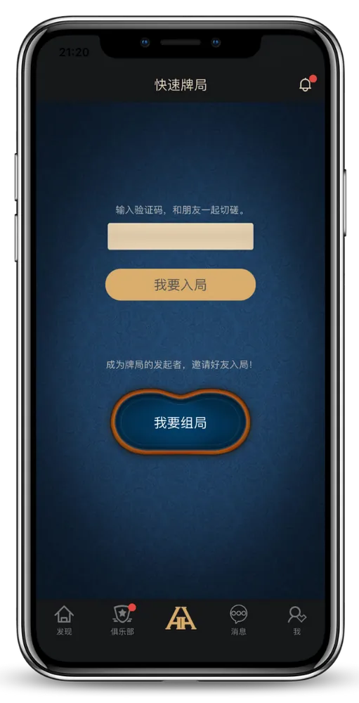 德扑圈最新官网安卓